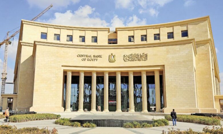 البنك المركزي: مؤشرات السلامة المالية تؤكد صلابة القطاع المصرفي المصري