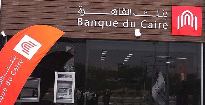 بنك القاهرة يحصد 17 جائزة محلية ودولية بنك القاهرة يحصد 17 جائزة محلية ودولية