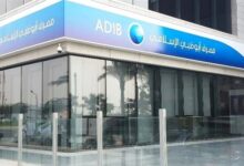 مصرف أبوظبي الإسلامي -مصر يتصدر ارتفاعات أسهم البنوك بالبورصة بنهاية تعاملات اليوم