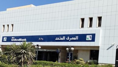 المصرف المتحد يحقق صافي ربح قدره 2.3 مليار جنيه خلال عام 2025
