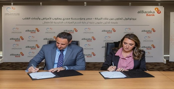 بنك البركة – مصر يساهم بـ30 مليون جنيه في دعم مركز مجدي يعقوب العالمي للقلب الجديد بالقاهرة بنك البركة – مصر يساهم بـ30 مليون جنيه في دعم مركز مجدي يعقوب العالمي للقلب الجديد بالقاهرة