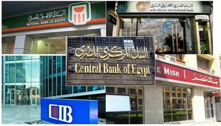 البنوك المصرية تحقق أرباحًا قوية خلال 2025.. «الأهلي المصري» يتصدر و«التجاري الدولي» في المركز الثاني