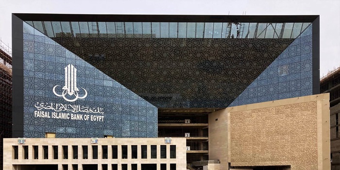 الحسابات الجارية والأوعية الإدخارية ببنك فيصل ترتفع إلى 216.2 مليار جنيه بنهاية مارس 2026