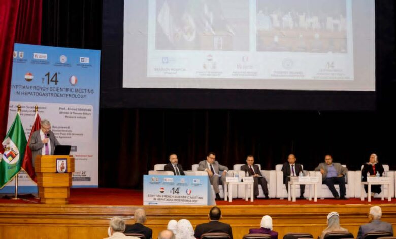 انطلاق الملتقى العلمي المصري الفرنسي لأمراض الكبد والجهاز الهضمي لتعزيز الابتكار والتعاون الدولي