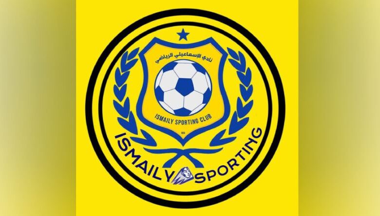 بيان رسمي.. الإسماعيلي يرحب بالاستثمار ويرجئ الدعوة للعمومية غير العادية