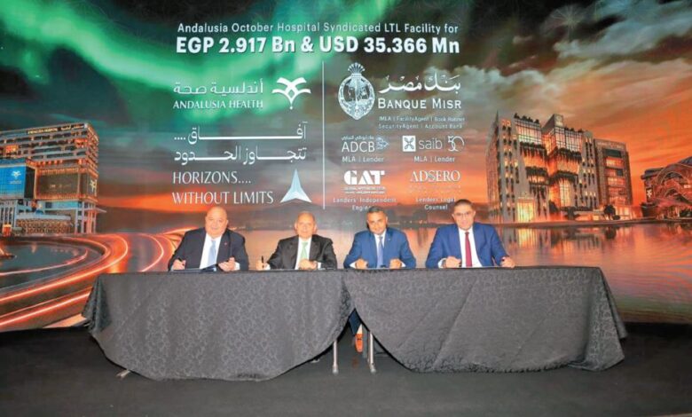 بنك مصر يقود تحالفا مع ADCB وsaib لتمويل مستشفى أندلسية أكتوبر بـ3 مليارات جنيه و35.4 مليون دولار