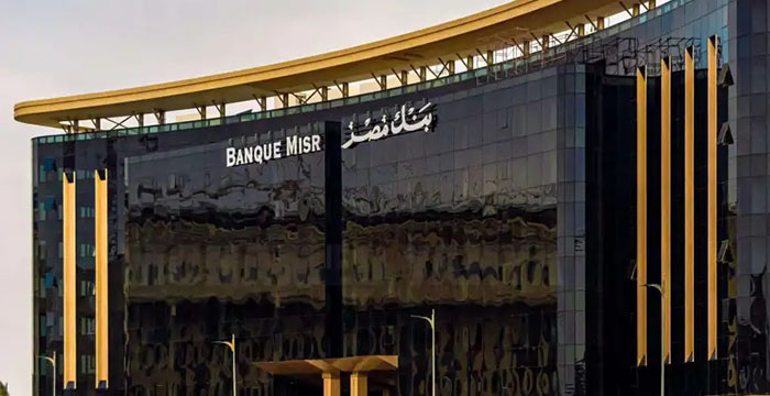 مؤسسة التضامن للتمويل الأصغر تجدد تسهيلات ائتمانية مع بنك مصر بقيمة 200 مليون جنيه